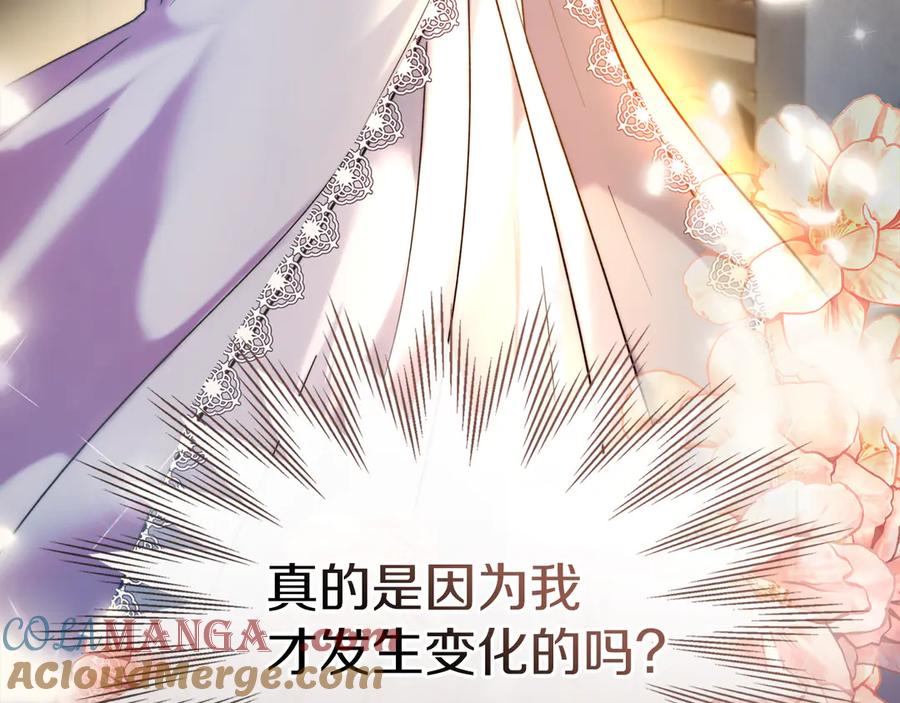 《我才是真正的家主》第3话 水的香气 第205页
