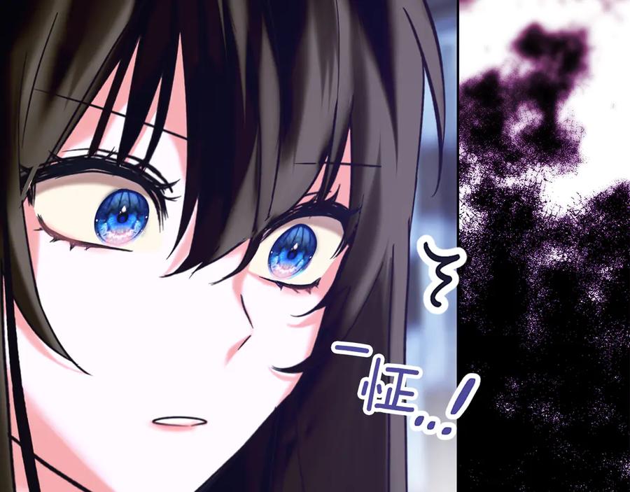 《我才是真正的家主》第3话 水的香气 第44页