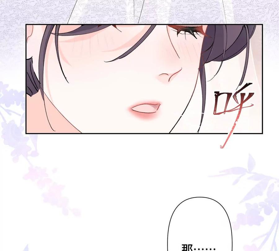 《白天被逃婚晚上被奶凶指挥官求抱》02 跟姐姐结婚吧 第106页