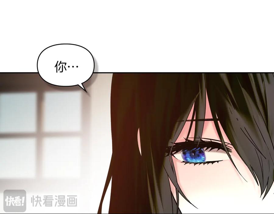 《我才是真正的家主》第3话 水的香气 第147页