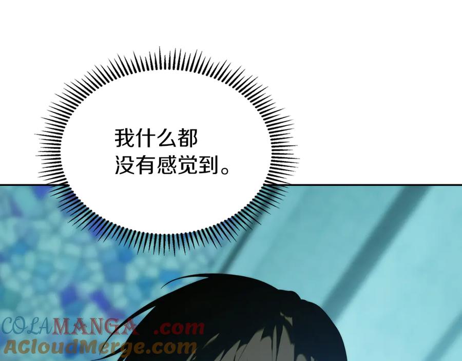 《我才是真正的家主》第3话 水的香气 第197页
