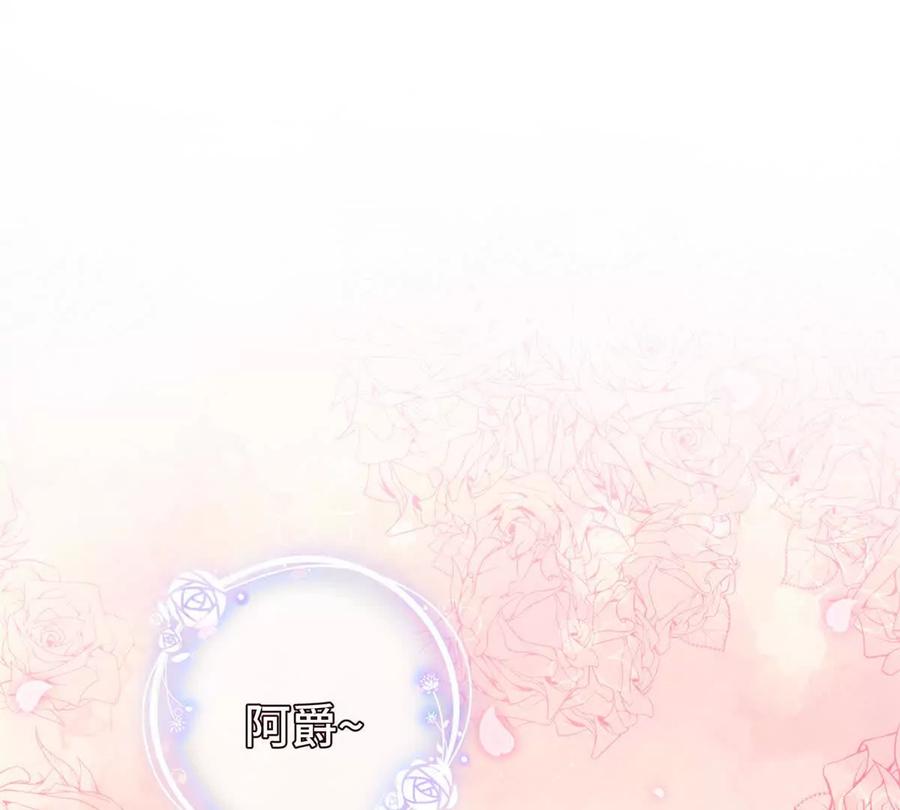 《白天被逃婚晚上被奶凶指挥官求抱》02 跟姐姐结婚吧 第108页