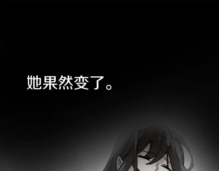 《我才是真正的家主》第3话 水的香气 第172页