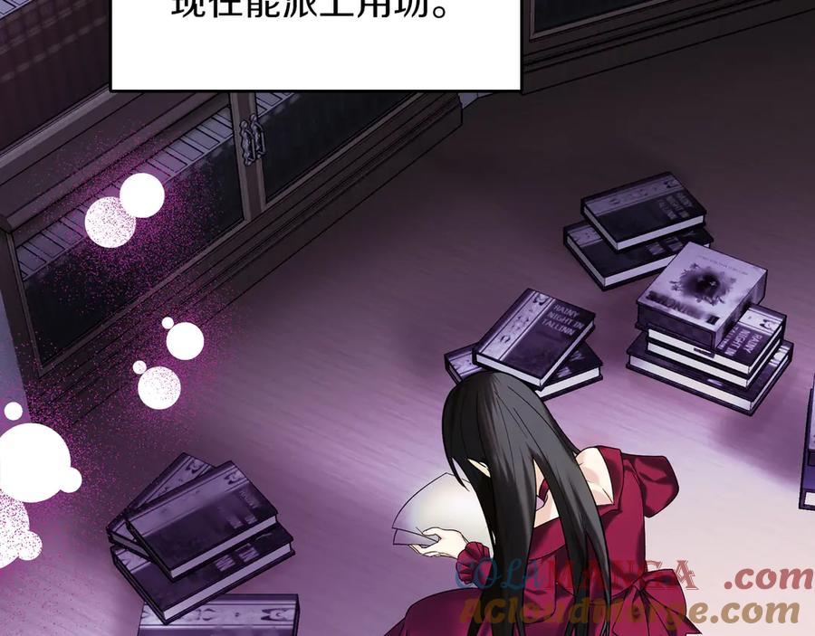 《我才是真正的家主》第3话 水的香气 第61页