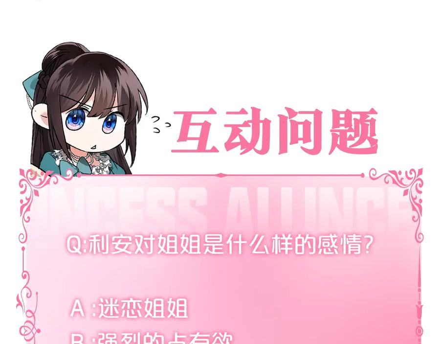 《我才是真正的家主》第3话 水的香气 第208页