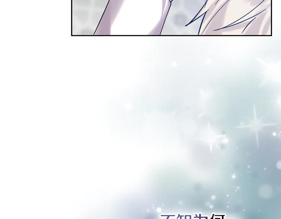 《我才是真正的家主》第3话 水的香气 第103页