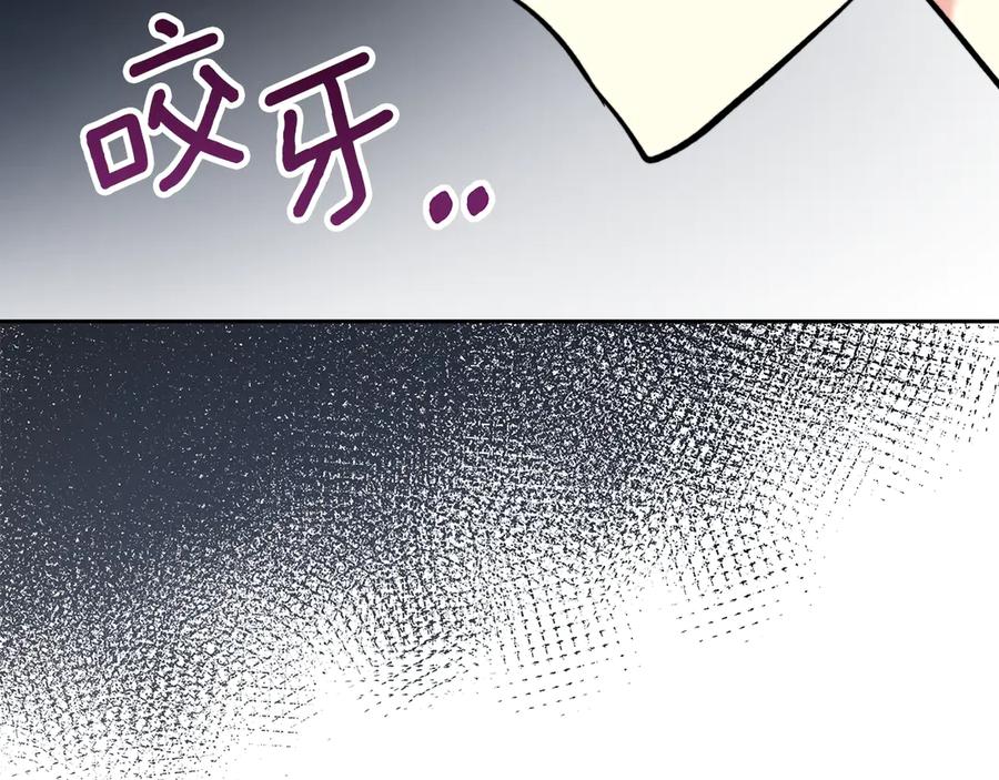《我才是真正的家主》第3话 水的香气 第179页