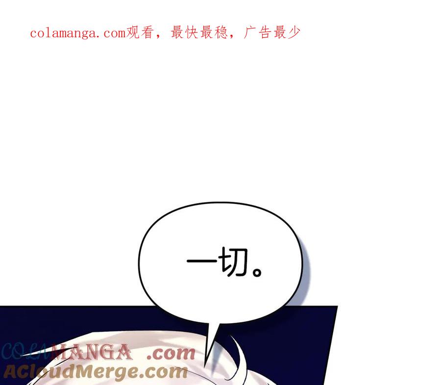《我才是真正的家主》第3话 水的香气 第1页