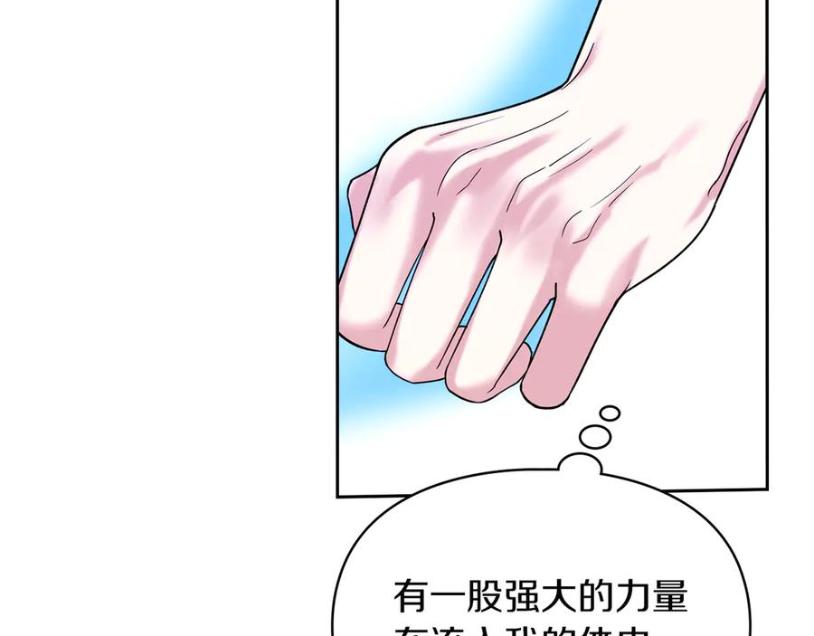《我才是真正的家主》第3话 水的香气 第75页