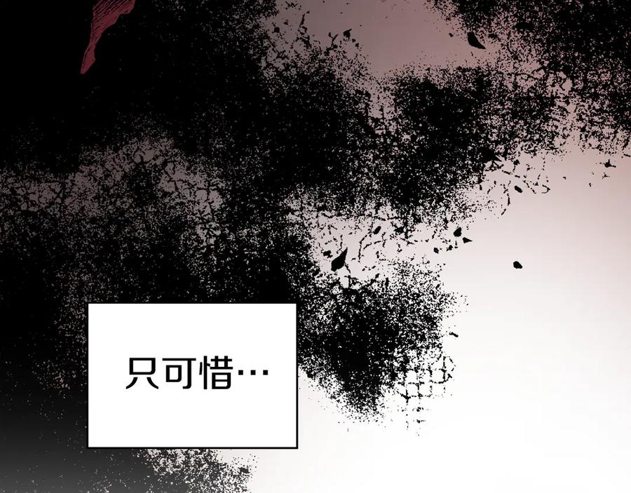 《我才是真正的家主》第3话 水的香气 第126页