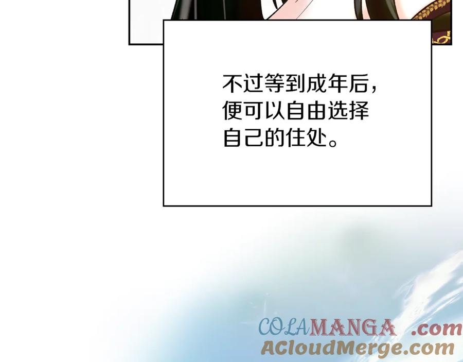 《我才是真正的家主》第3话 水的香气 第141页
