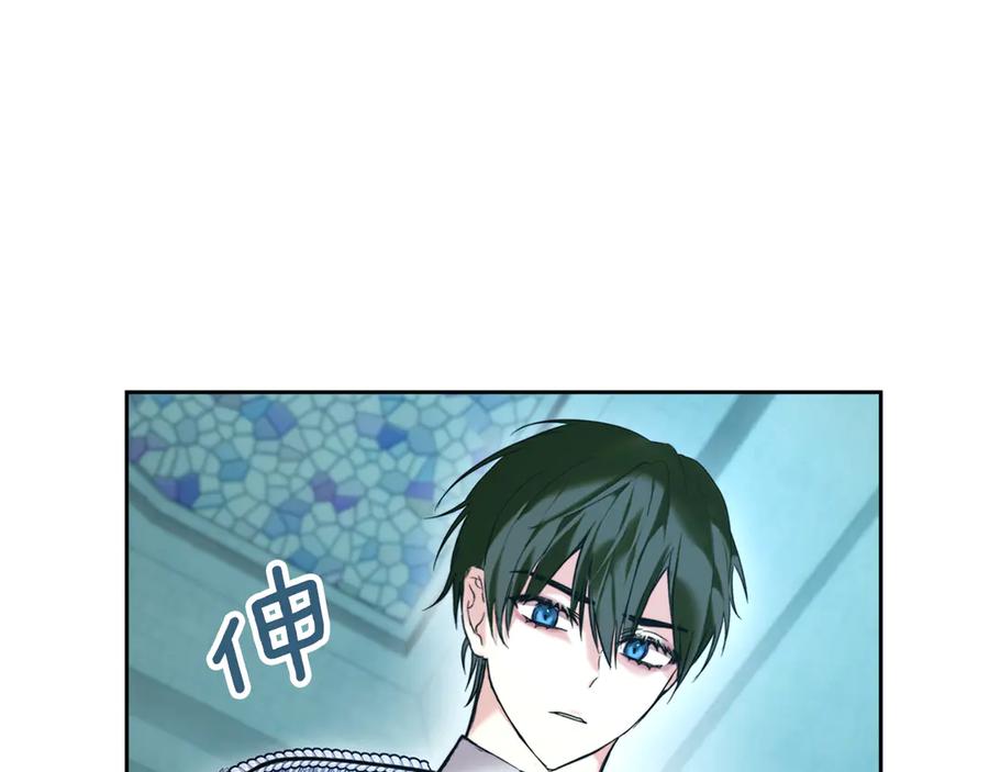 《我才是真正的家主》第3话 水的香气 第194页