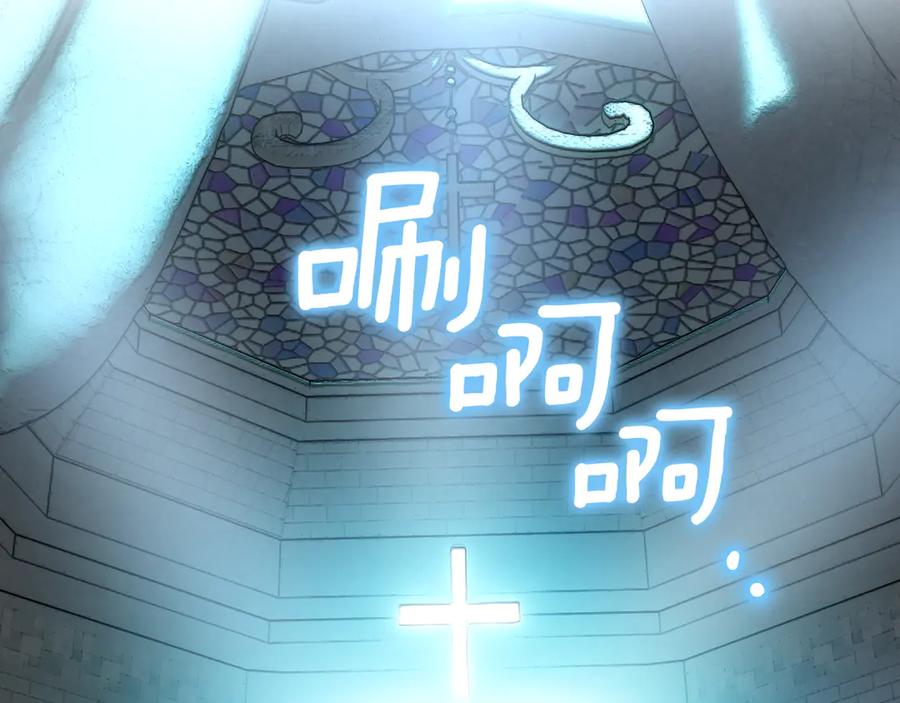 《我才是真正的家主》第3话 水的香气 第187页