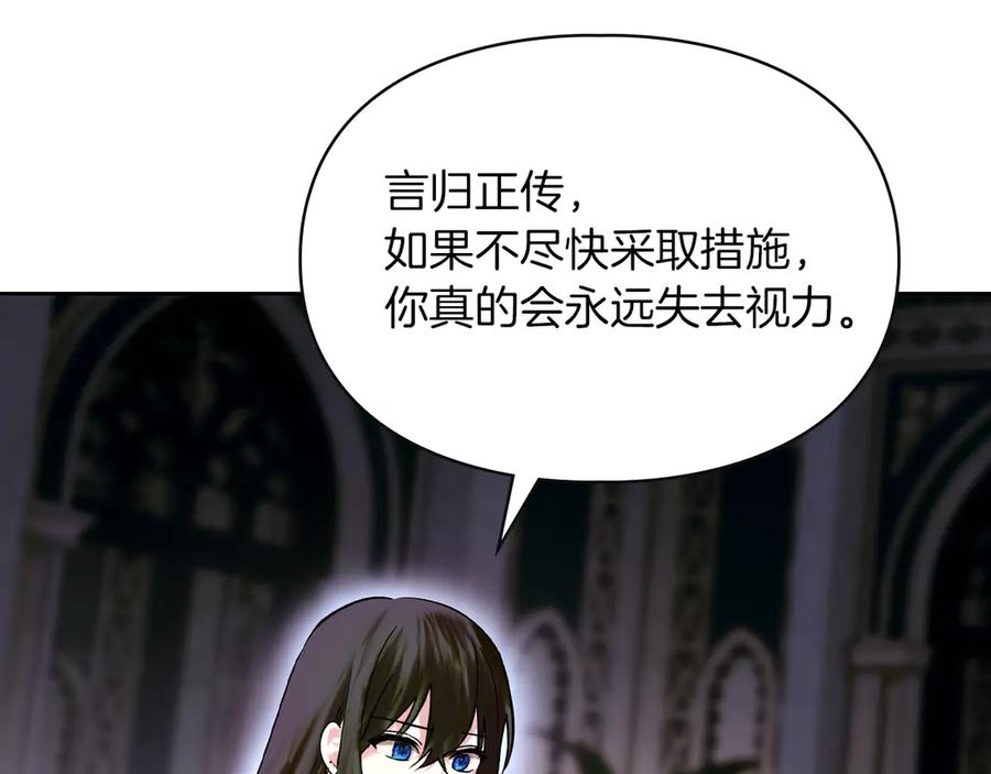《我才是真正的家主》第3话 水的香气 第64页