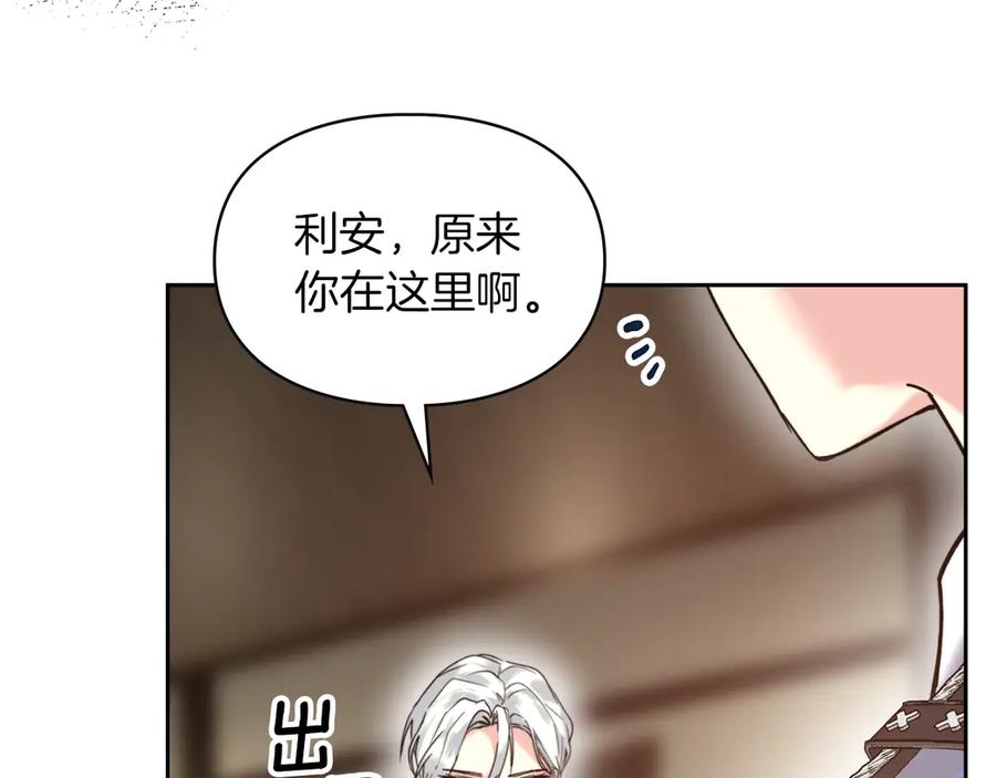 《我才是真正的家主》第3话 水的香气 第180页