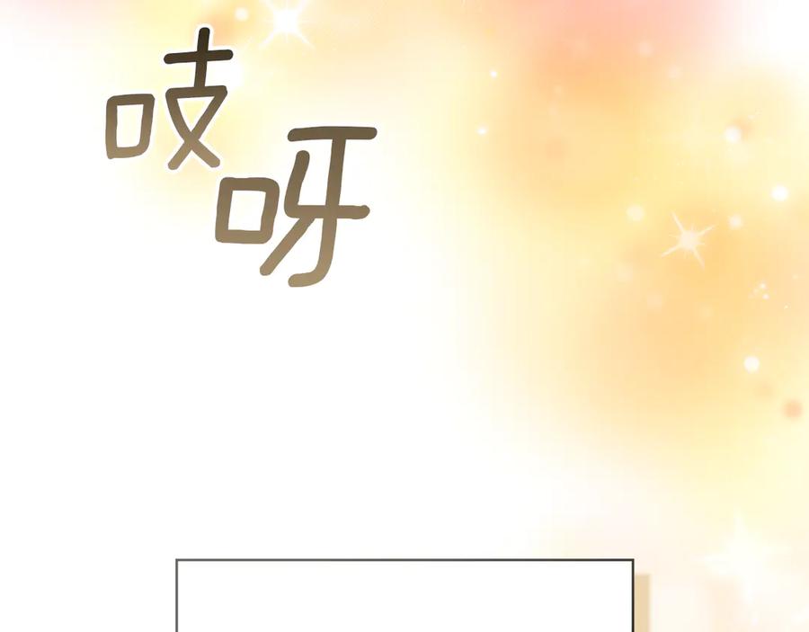 《我才是真正的家主》第3话 水的香气 第131页