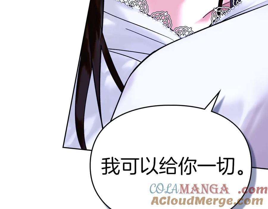 《我才是真正的家主》第3话 水的香气 第5页