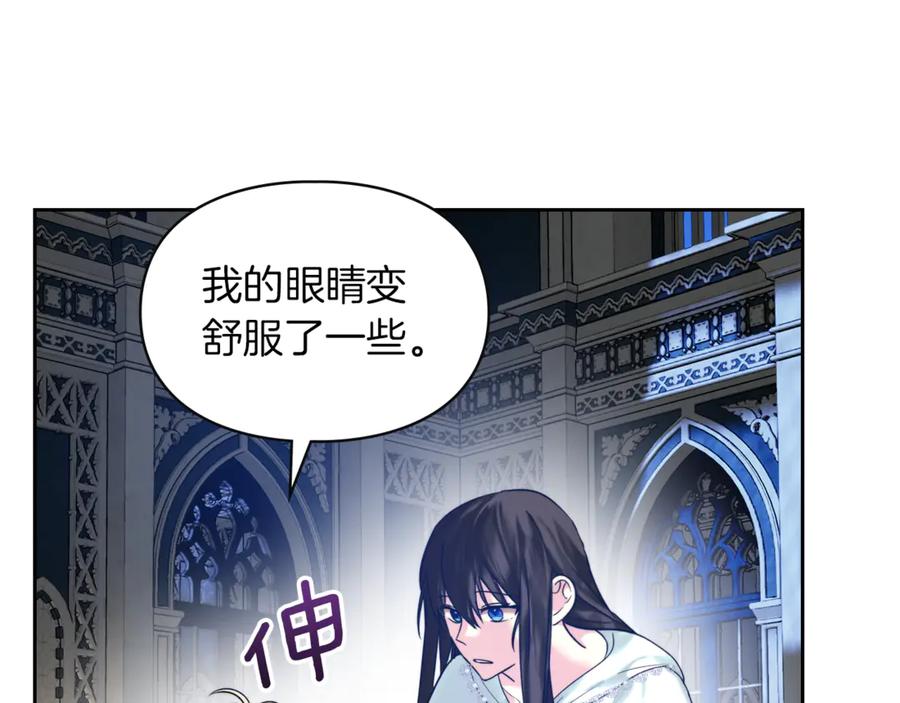《我才是真正的家主》第3话 水的香气 第87页
