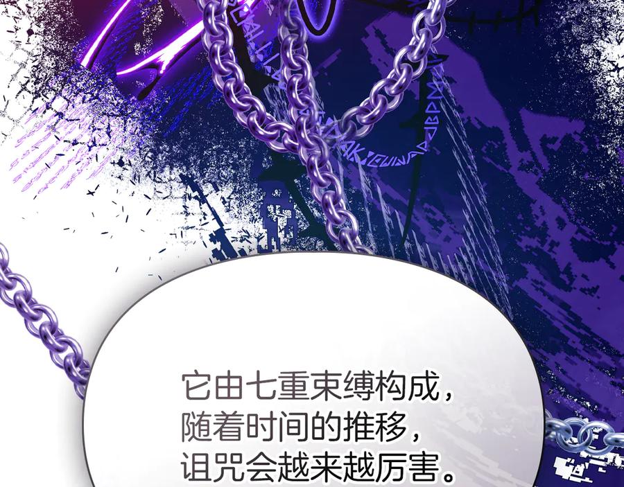 《我才是真正的家主》第3话 水的香气 第52页