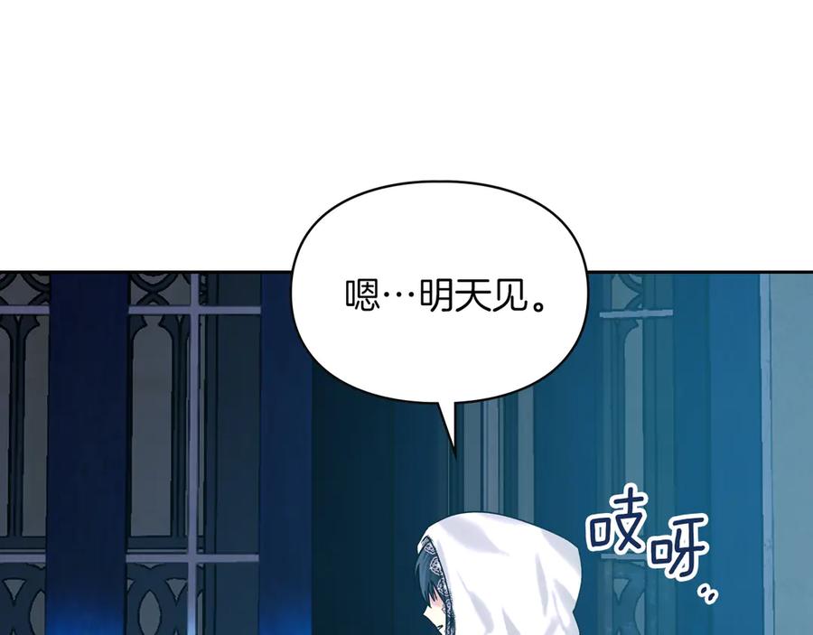 《我才是真正的家主》第3话 水的香气 第99页