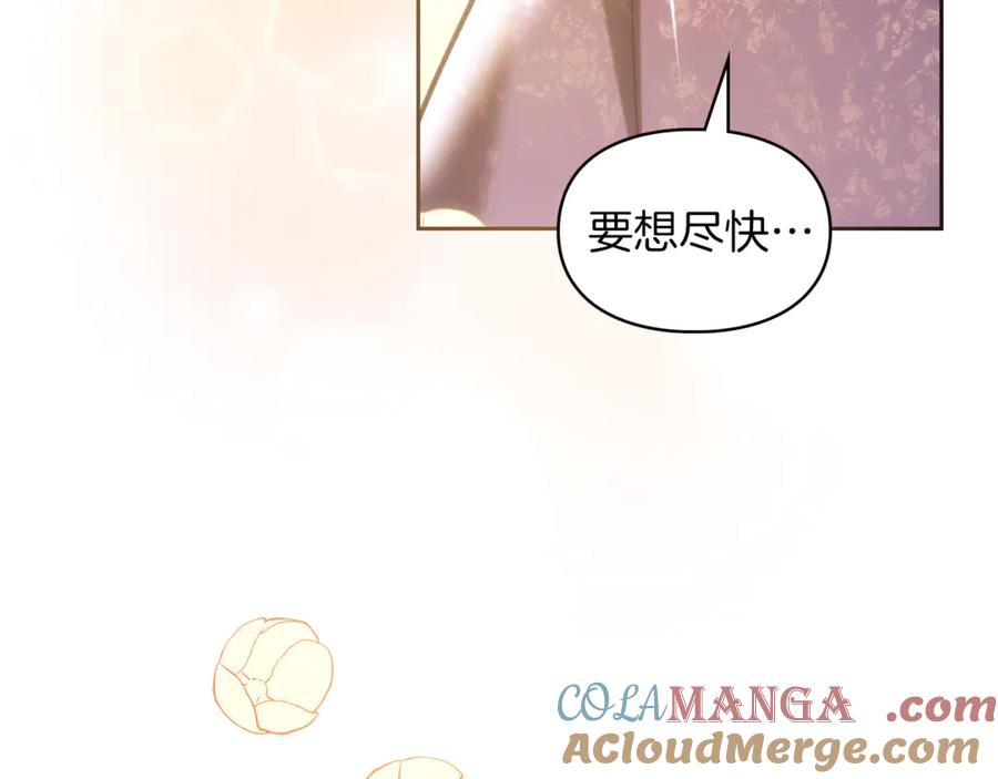 《我才是真正的家主》第30话 咒术媒介 第177页