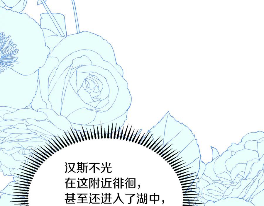 《我才是真正的家主》第30话 咒术媒介 第104页