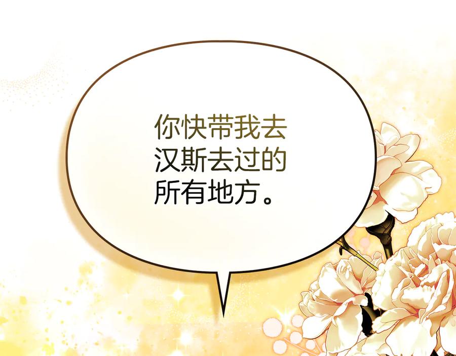 《我才是真正的家主》第30话 咒术媒介 第168页