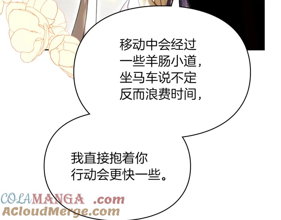 《我才是真正的家主》第30话 咒术媒介 第185页