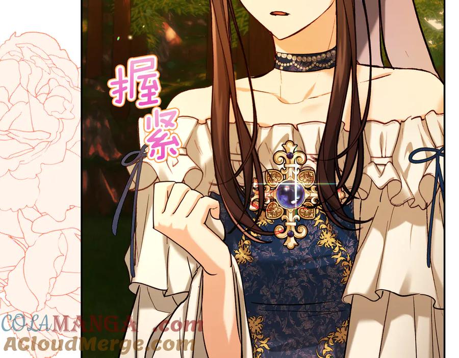 《我才是真正的家主》第30话 咒术媒介 第149页