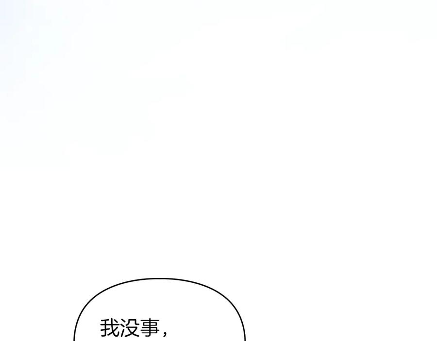 《我才是真正的家主》第30话 咒术媒介 第96页