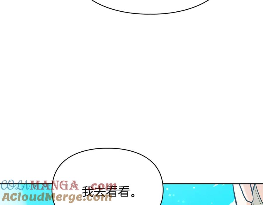 《我才是真正的家主》第30话 咒术媒介 第73页