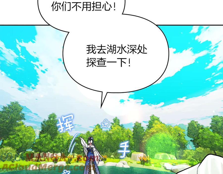 《我才是真正的家主》第30话 咒术媒介 第97页