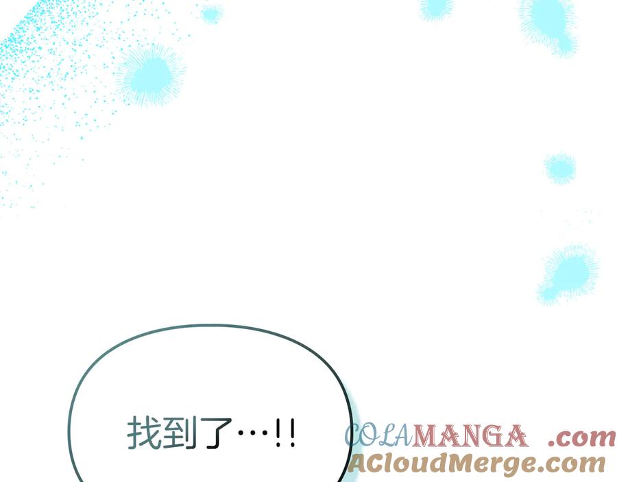 《我才是真正的家主》第30话 咒术媒介 第133页
