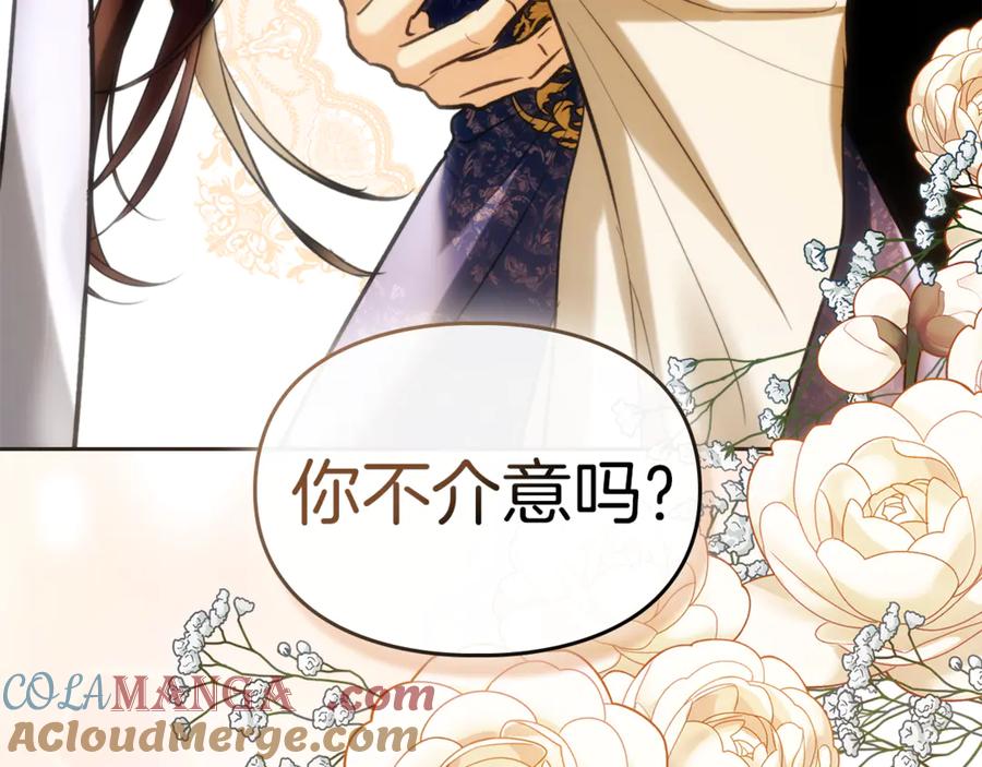 《我才是真正的家主》第30话 咒术媒介 第181页