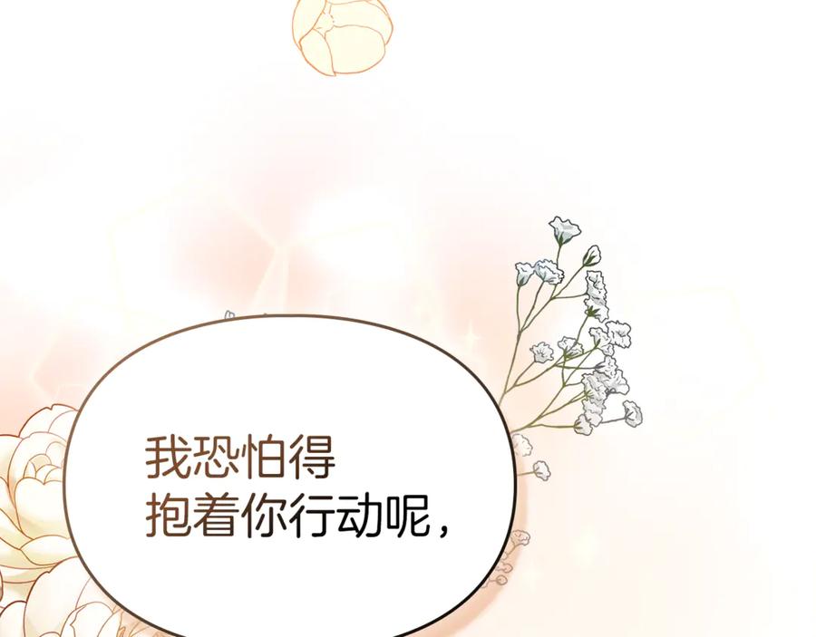 《我才是真正的家主》第30话 咒术媒介 第178页