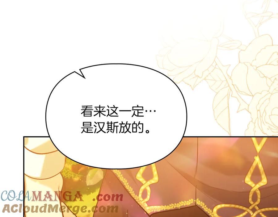 《我才是真正的家主》第30话 咒术媒介 第141页