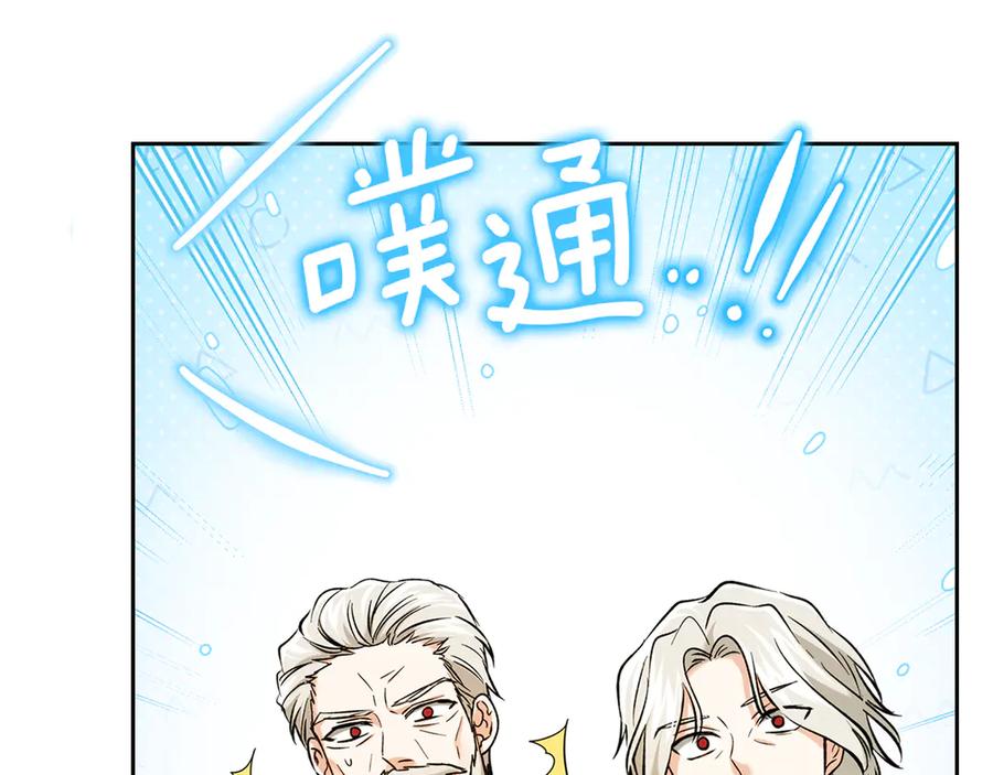 《我才是真正的家主》第30话 咒术媒介 第128页
