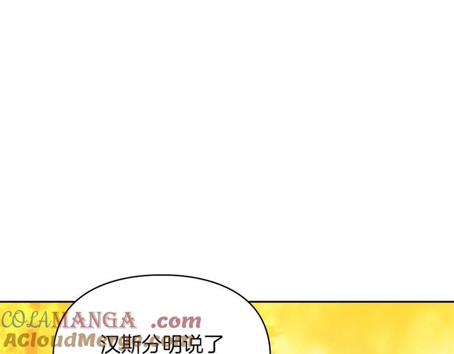 《我才是真正的家主》第30话 咒术媒介 第153页