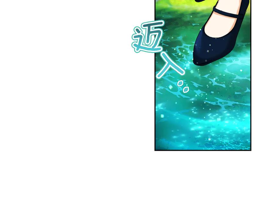 《我才是真正的家主》第30话 咒术媒介 第78页