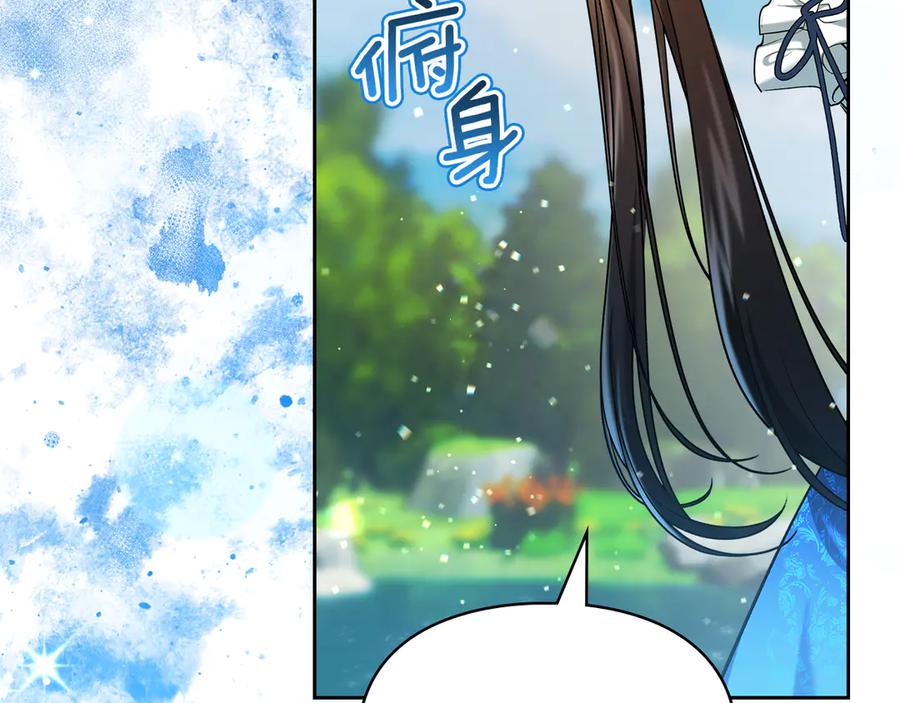 《我才是真正的家主》第30话 咒术媒介 第118页