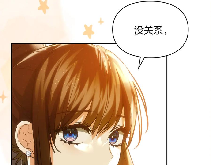《我才是真正的家主》第30话 咒术媒介 第202页
