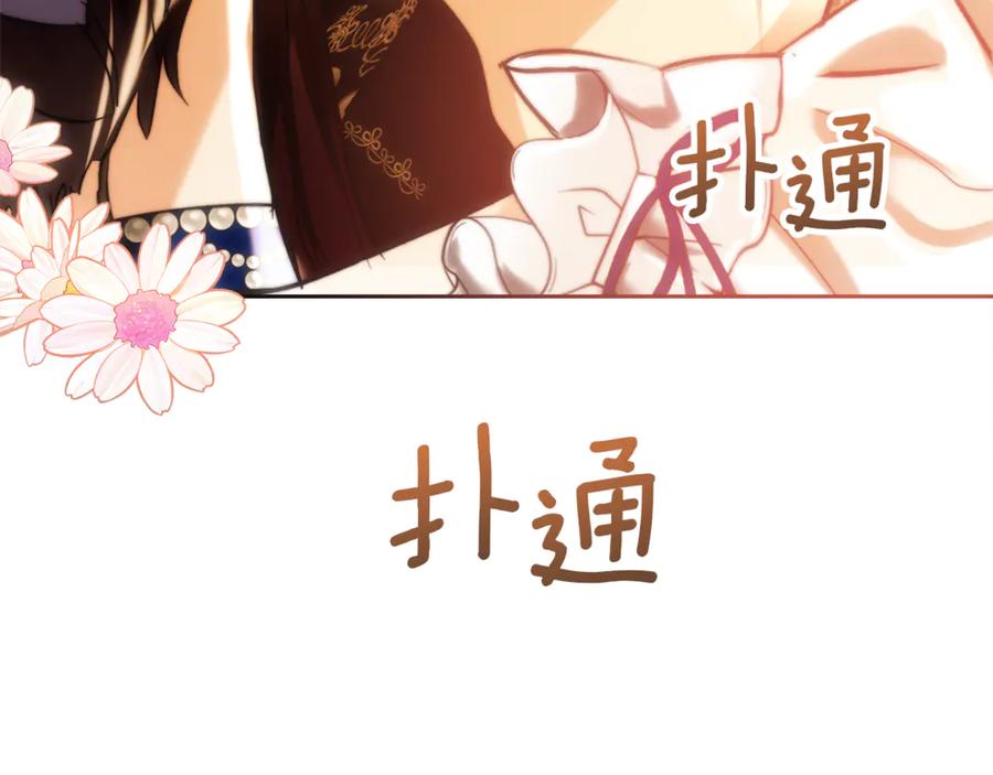 《我才是真正的家主》第30话 咒术媒介 第194页