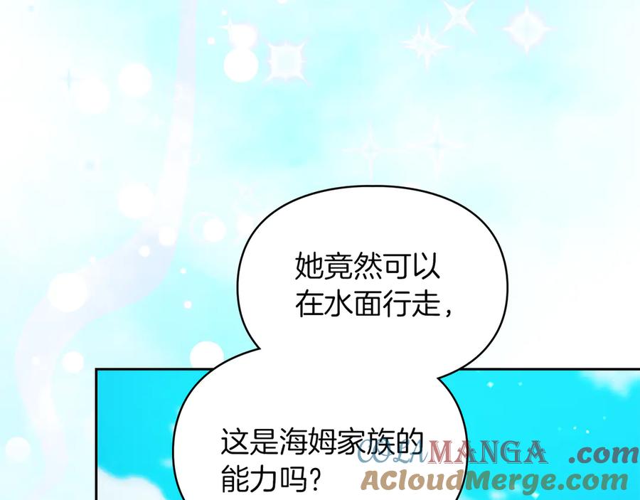 《我才是真正的家主》第30话 咒术媒介 第93页