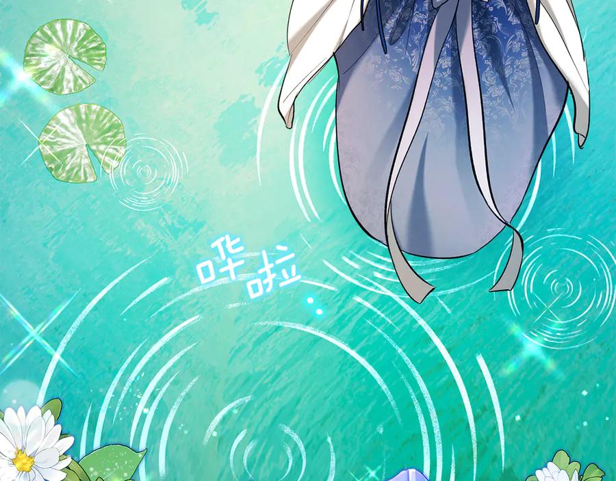 《我才是真正的家主》第30话 咒术媒介 第102页