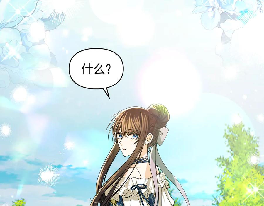 《我才是真正的家主》第30话 咒术媒介 第86页