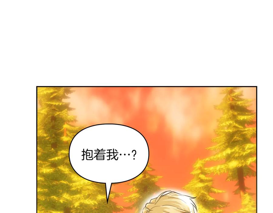 《我才是真正的家主》第30话 咒术媒介 第183页