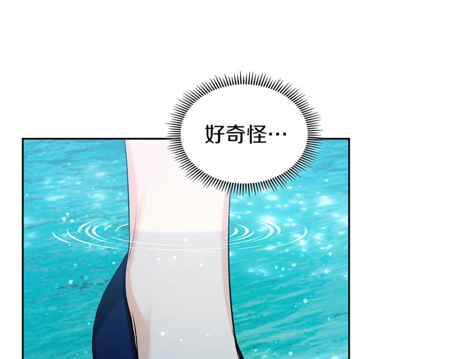 《我才是真正的家主》第30话 咒术媒介 第111页