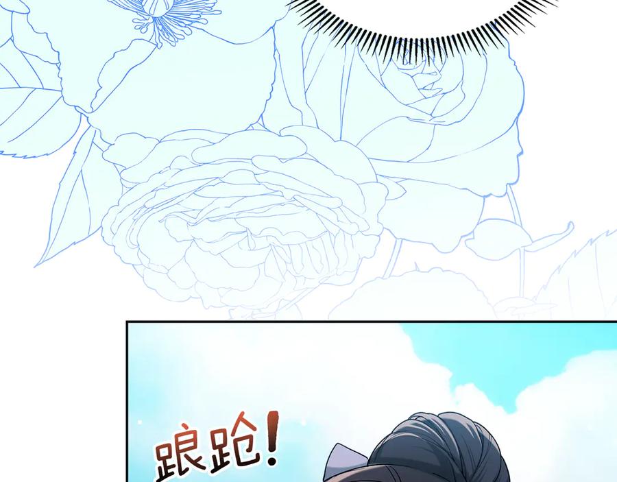 《我才是真正的家主》第30话 咒术媒介 第107页
