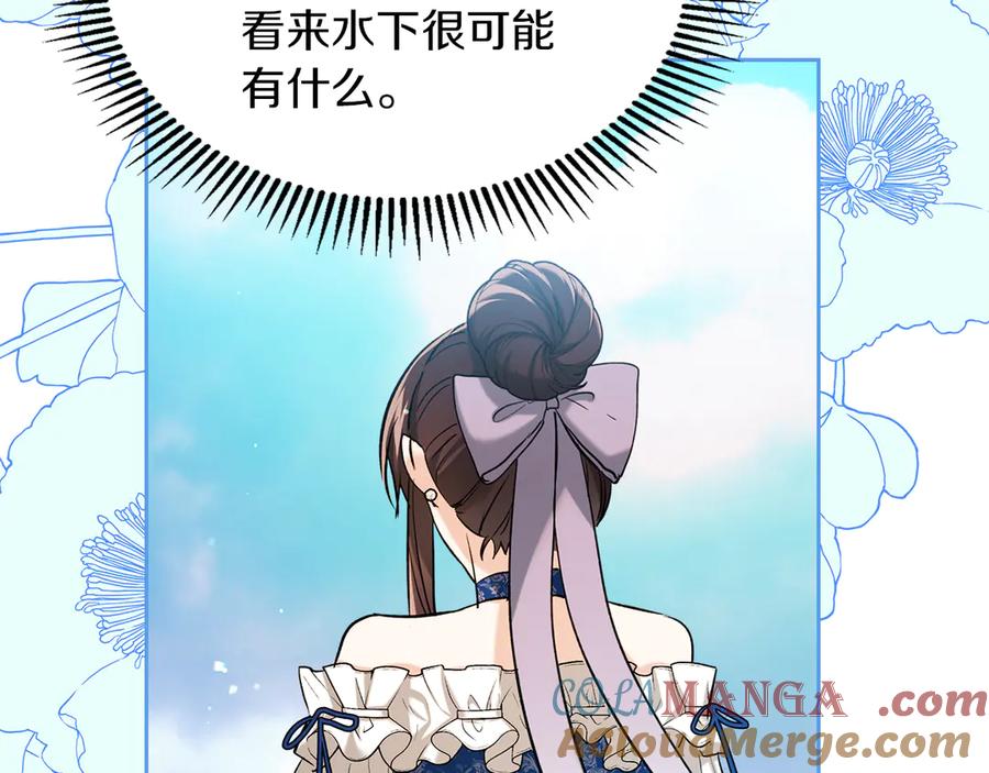《我才是真正的家主》第30话 咒术媒介 第105页