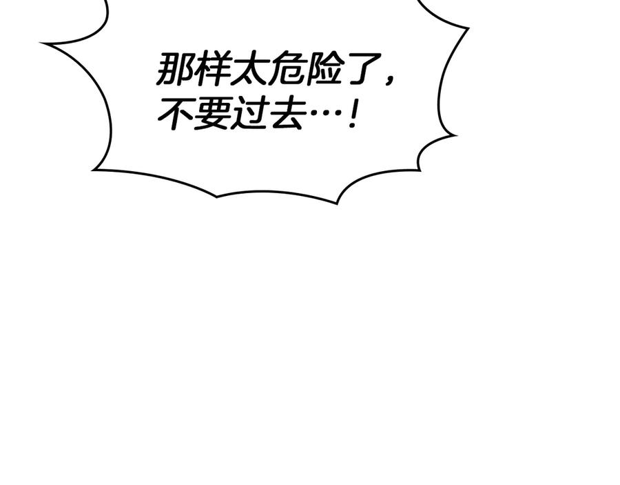 《我才是真正的家主》第30话 咒术媒介 第82页